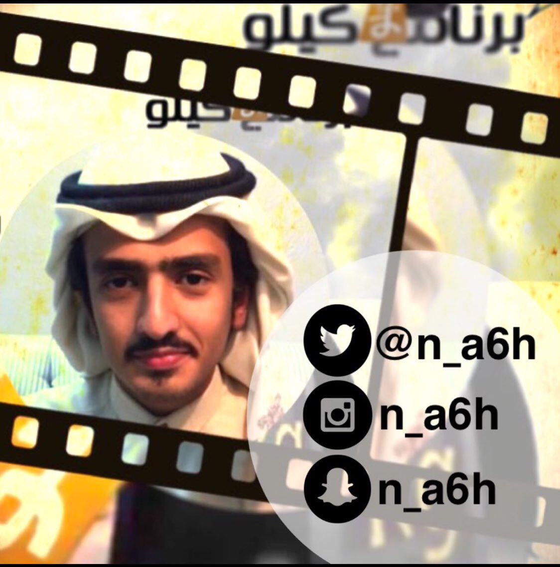 الحسابات الرسمية للمتسابق ..
ناصر ال مزهر القحطاني ..
تويتر| <a href="/n_a6h/">こってらー</a>
سناب ، انستقرام| n_a6h
حساب الدعم|<a href="/n__a6h/">فريق دعم ناصرآل مزهر</a> 
#كيلو_9
#دعم_ناصر_ال_مزهر