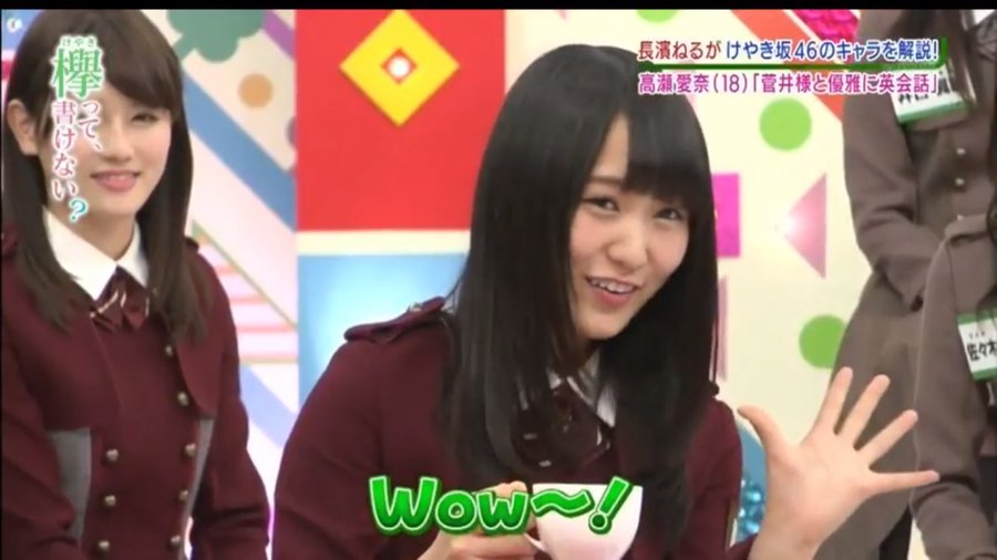 菅井友香 Wow 欅って 書けない 欅坂46の名言 名場面まとめ