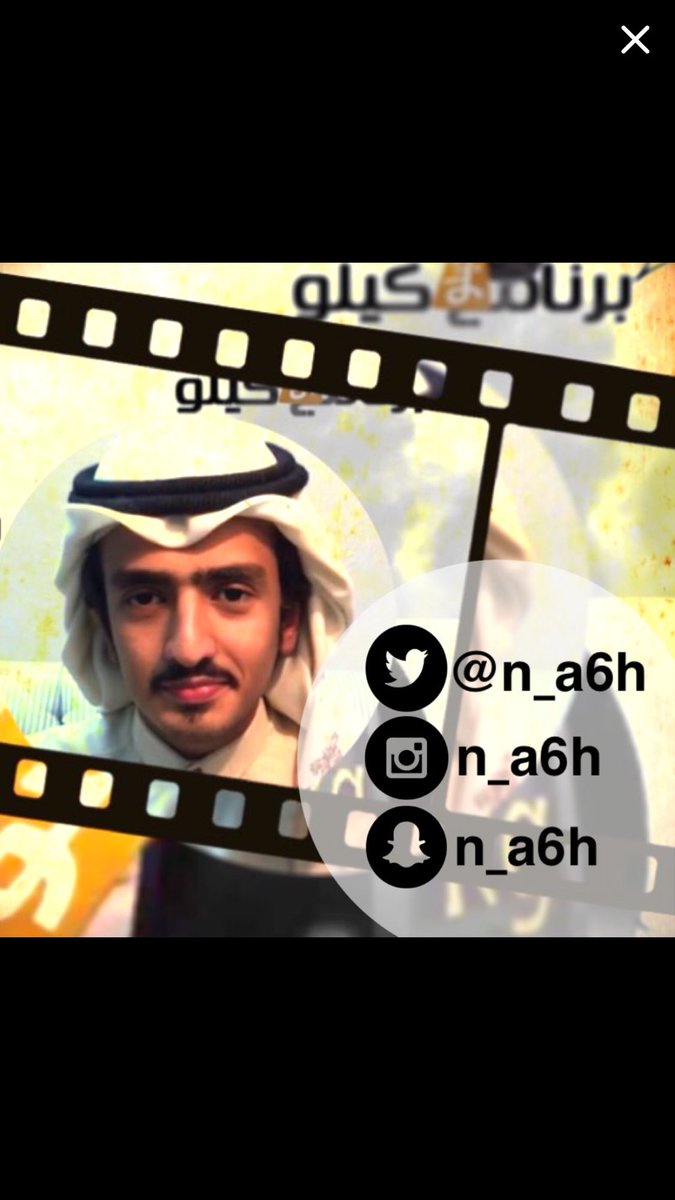 #كيلو_9الحسابات الرسمية للمتسابق ..
ناصر ال مزهر القحطاني ..
تويتر| <a href="/n_a6h/">こってらー</a>
سناب ، انستقرام| n_a6h
حساب الدعم|<a href="/n__a6h/">فريق دعم ناصرآل مزهر</a> 
#كيلو_9