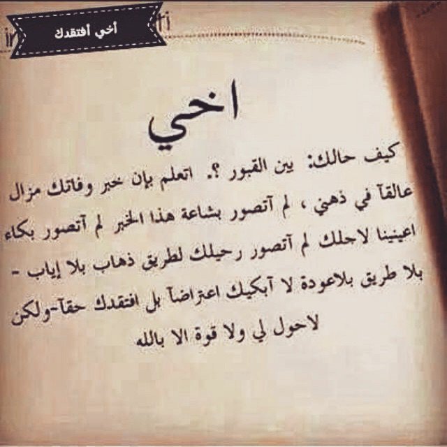 أللهم قر اعين موتانابقربك واسعدهم بجوارك ومتع بصرهم في الجنةبالنظرإلي وجهك الكريم،اللهم ارحمهم واغفرلهم انك انت الغفورالرحيم
اللهم صل ع محمد