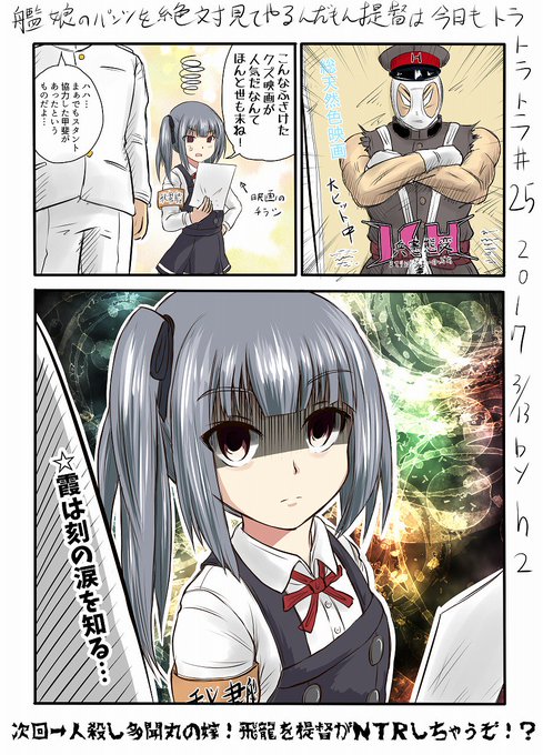 霞 を含むマンガ一覧 古い順 ツイコミ 仮