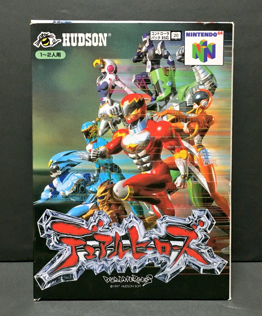 デュアルヒーローズ