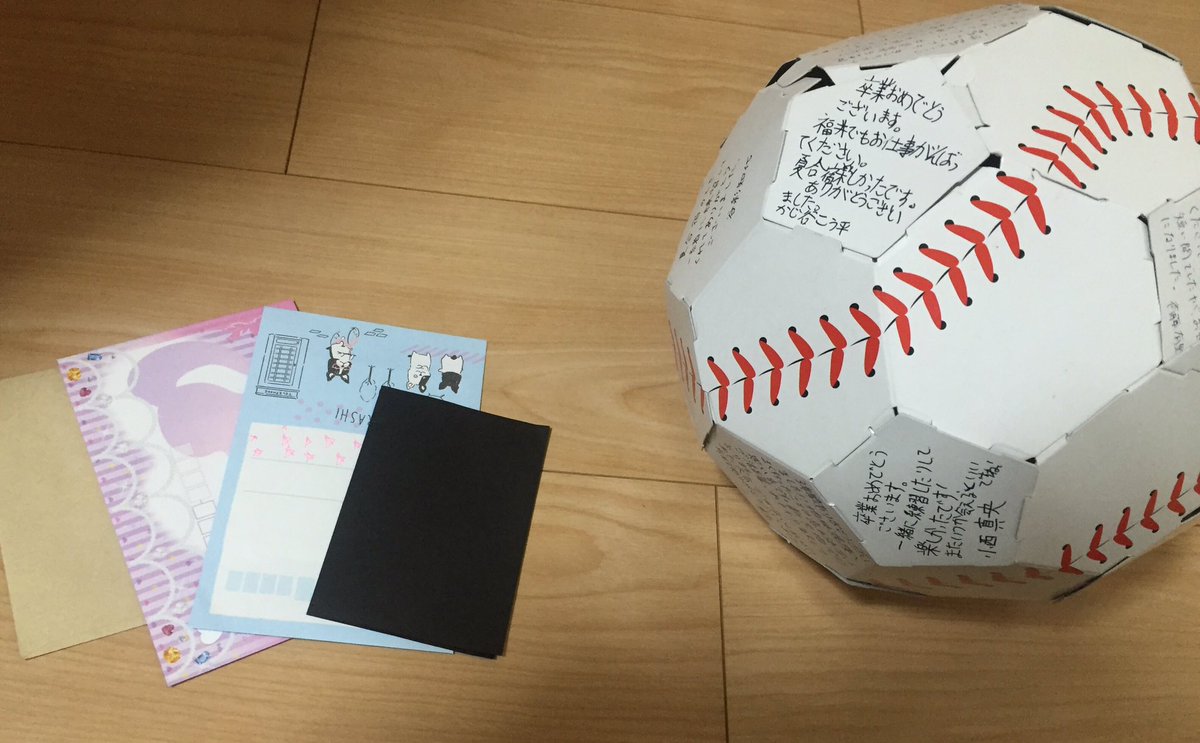 浜ちゃん Twitter પર 後輩から野球ボール寄せ書き 野球が好きだからかw Neoの可愛い子供達から手紙を貰い 涙が出そうになりました ちなみに涙が出そうだわって言ったら 泣いてないじゃんって突っ込まれはしましたが マジでホンマに感動しました 笑 寄せ書き 浜ちゃん Twitter પર 後輩から野球ボール寄せ書き 野球が好きだからかw Neoの可愛い子供達から手紙を貰い 涙が出そうになりました ちなみに涙が出そうだわって言ったら 泣いてないじゃんって突っ込まれはしましたが マジでホンマに感動しました 笑 寄せ書き