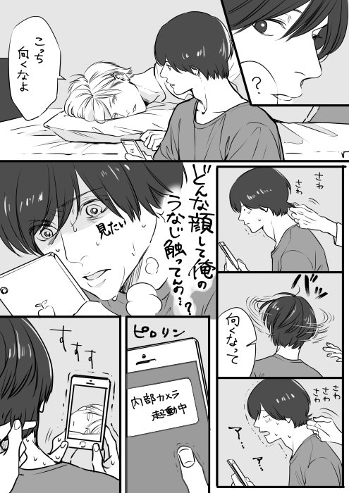 とってもお久しぶりです。リクエストボックスより「紺野の不意打ちキス」&「早川赤面」
リクエストありがとうございました! 
