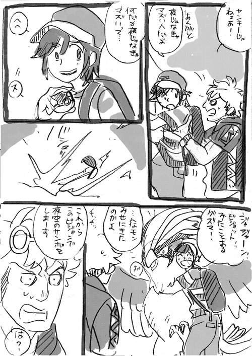 グズマとヨウくん(ED後イベントネタバレあり)その1 