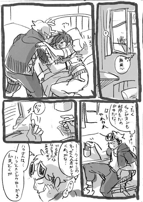 その3 おわり 