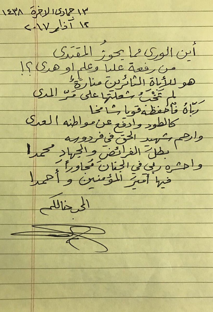 مقتدى السيد محمد الصدر (@mu_alsadr) on Twitter photo 