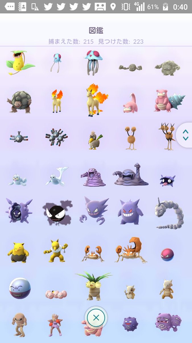 ট ইট র 水面兎 みなもと のんびりぼちぼちポケモンｇｏ ポケモン図鑑登録 152 の金銀ポケモン 残りあと１８種類