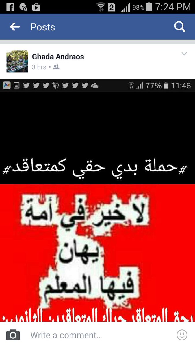 youmna_habib's tweet photo. هيدا حقنا
#حقي_كمتعاقد_بالتثبيت https://t.co/Pxy0AYgOYV
