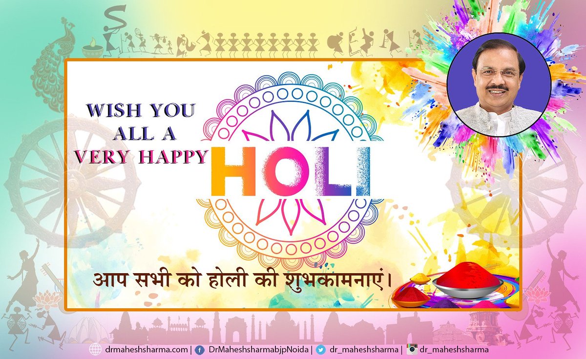 dr_maheshsharma's tweet photo. आप सभी को होली की हार्दिक शुभकामनाएं।
Wish you all a very #HappyHoli . https://t.co/4fQ5kyQisv