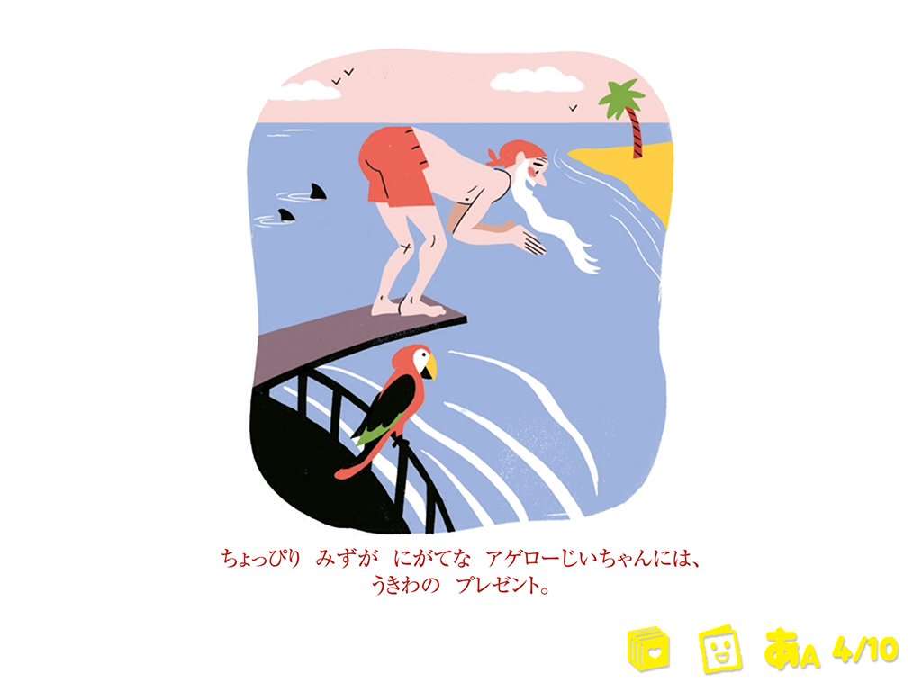 تويتر 英語付き絵本アプリ 学研のえほんやさん 無料作品も على تويتر えほんやさんの人気作品 ロザリーのクリスマス 大海原を行く海賊船にもクリスマスがやってきて クリスマスじゃなくてもよく読まれてますわん フランス語付き デジタル絵本アプリ