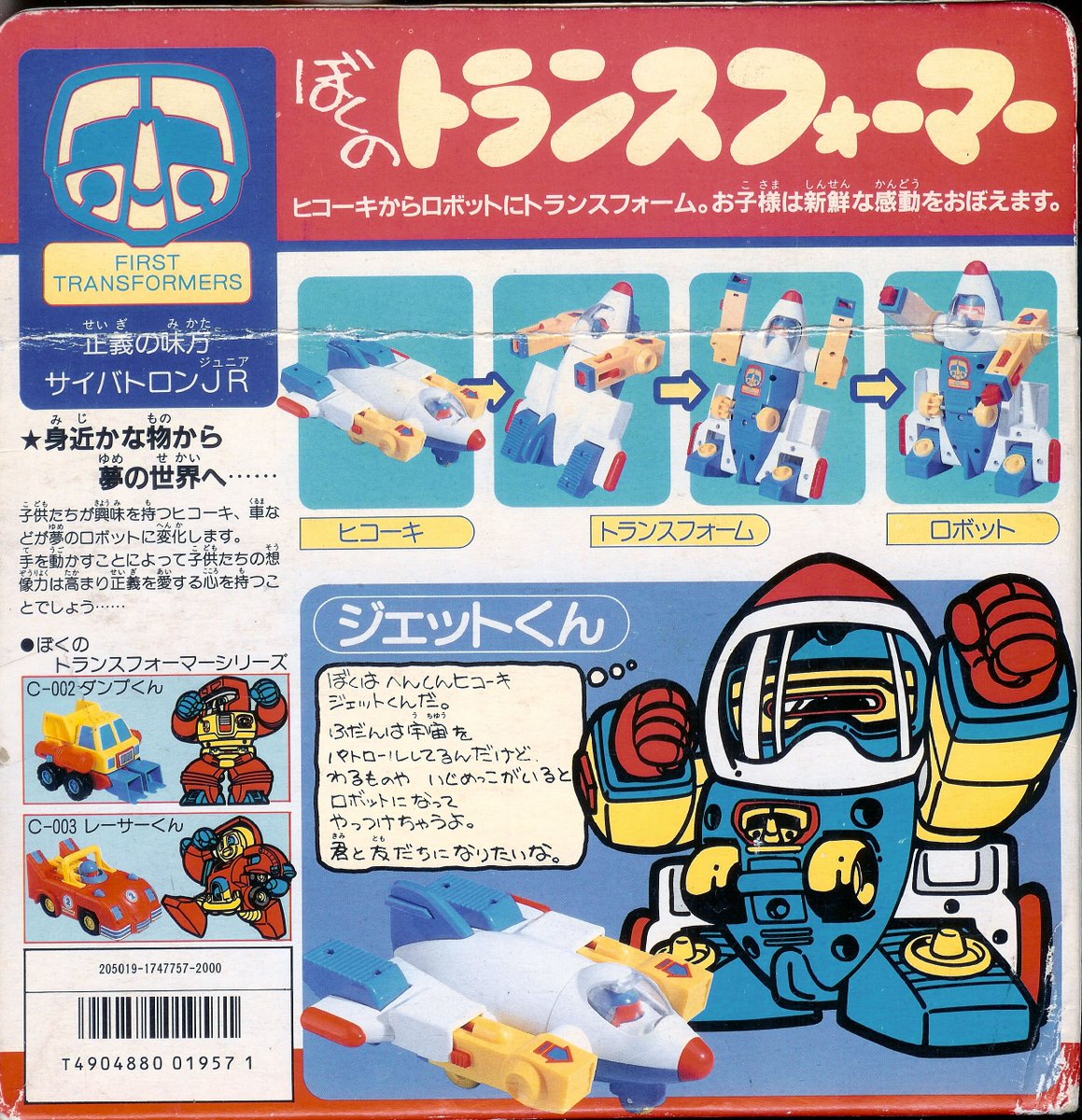 First Transformers