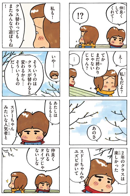 あたしンち けらえいこ公式 Atashinchi New Page 79 Twilog あたしンち けらえいこ公式 Atashinchi New Page 79 Twilog