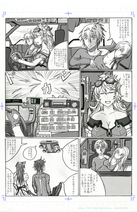 デロリアンタイムマシンを所有しているとどうなりますか?feat. 浦島千鶴 