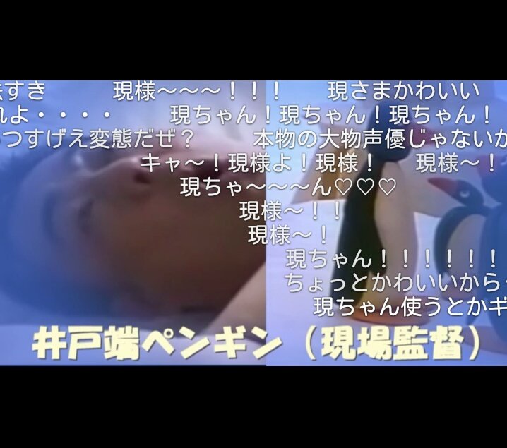 Uzivatel 超ジュラルミンおじさん 24 Na Twitteru ホモ男優に 現ちゃん 現様 とかコメントするのそろそろ病気というか冷静に考えたら狂気