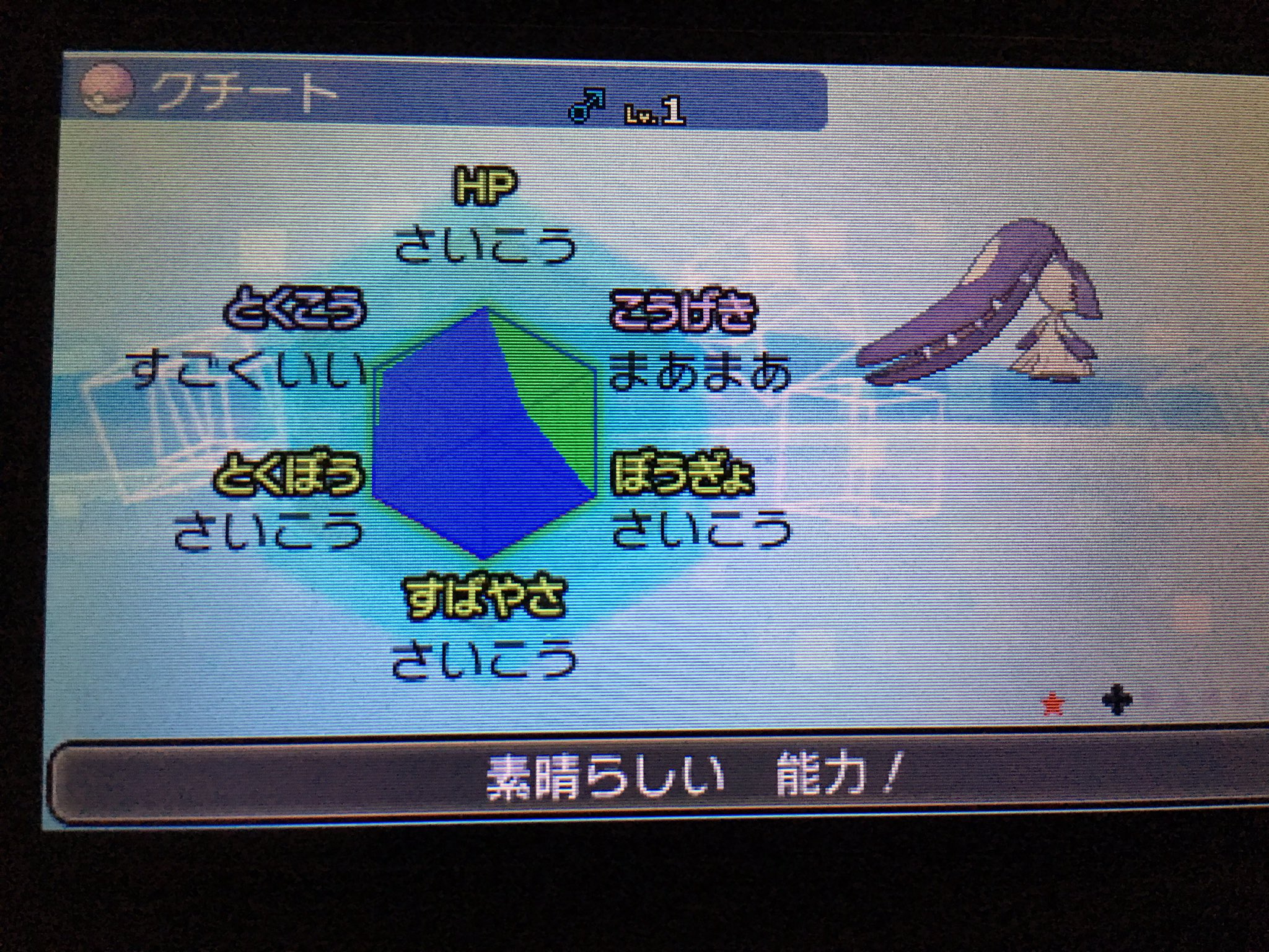 Katsu Twitterissa クチート色違い2体目 でもオスやからなー 国際孵化勢と繋がりたい 色厳選 性別厳選 ポケモンサンムーン T Co Uzmnpjh1vt Twitter
