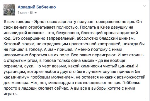 Климкин об участии в Евровидении-2017 Самойловой: Это очередная провокация - Цензор.НЕТ 1989