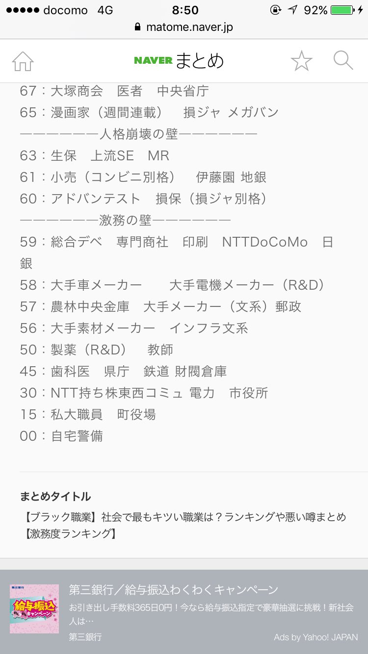 家庭教師ビジネス Neverまとめ激務度ランキング 家庭教師ビジネス Neverまとめ激務度ランキング