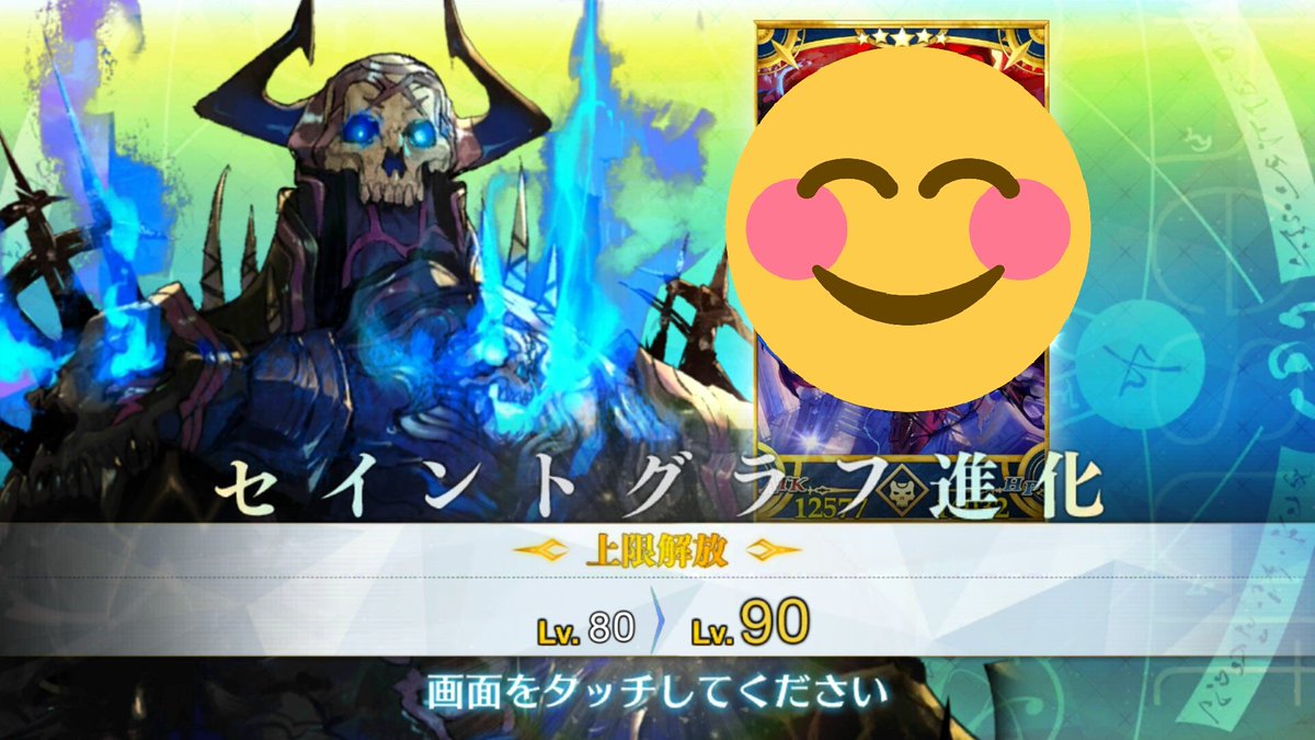 O Xrhsths 八つ豆 Sto Twitter 山の翁さんの最終再臨が完了しました おめでとう これからも宜しく しかしここからレベル 90まで上げて聖杯転臨してレベル100にするまでにどれ位の種火とqpが必要になるんだ と言うかいい加減ゲーティア倒して世界救ってマシュちゃん O Xrhsths 八つ豆 Sto Twitter 山の翁さんの最終再臨が完了しました おめでとう これからも宜しく しかしここからレベル 90まで上げて聖杯転臨してレベル100にするまでにどれ位の種火とqpが必要になるんだ と言うかいい加減ゲーティア倒して世界救ってマシュちゃん