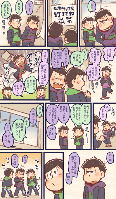 学生松のtwitterイラスト検索結果