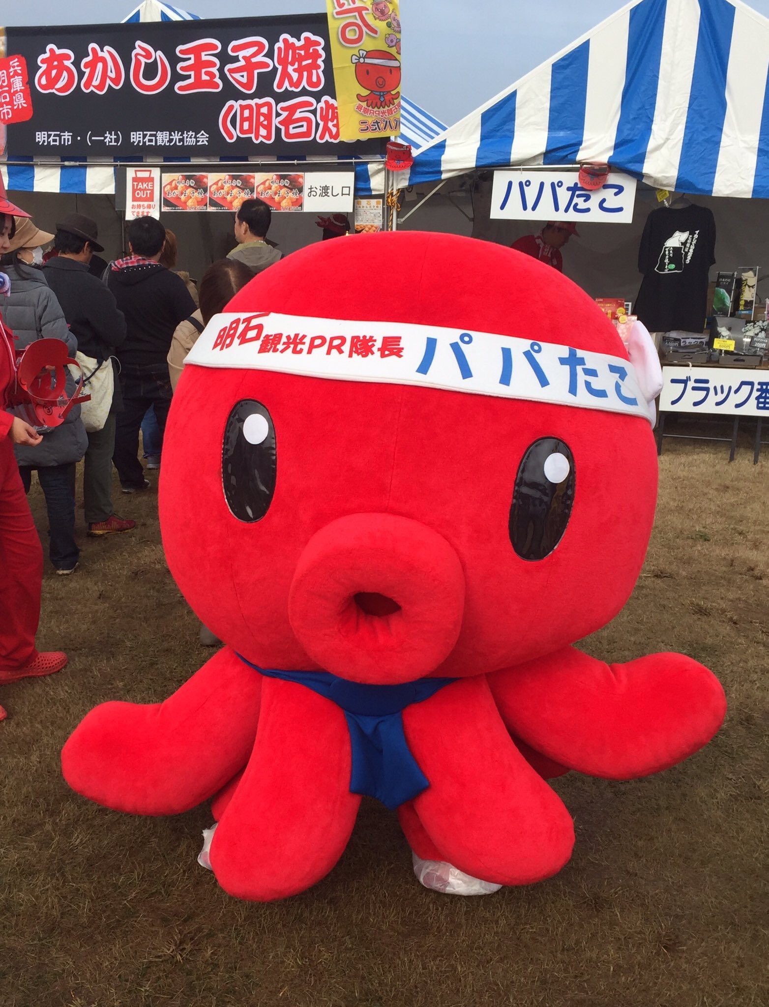 Mondo Mascots Papa Tako Of Akashi City In Hyogo パパたこ ゆるキャラ T Co Oh5lkgqy1r Twitter