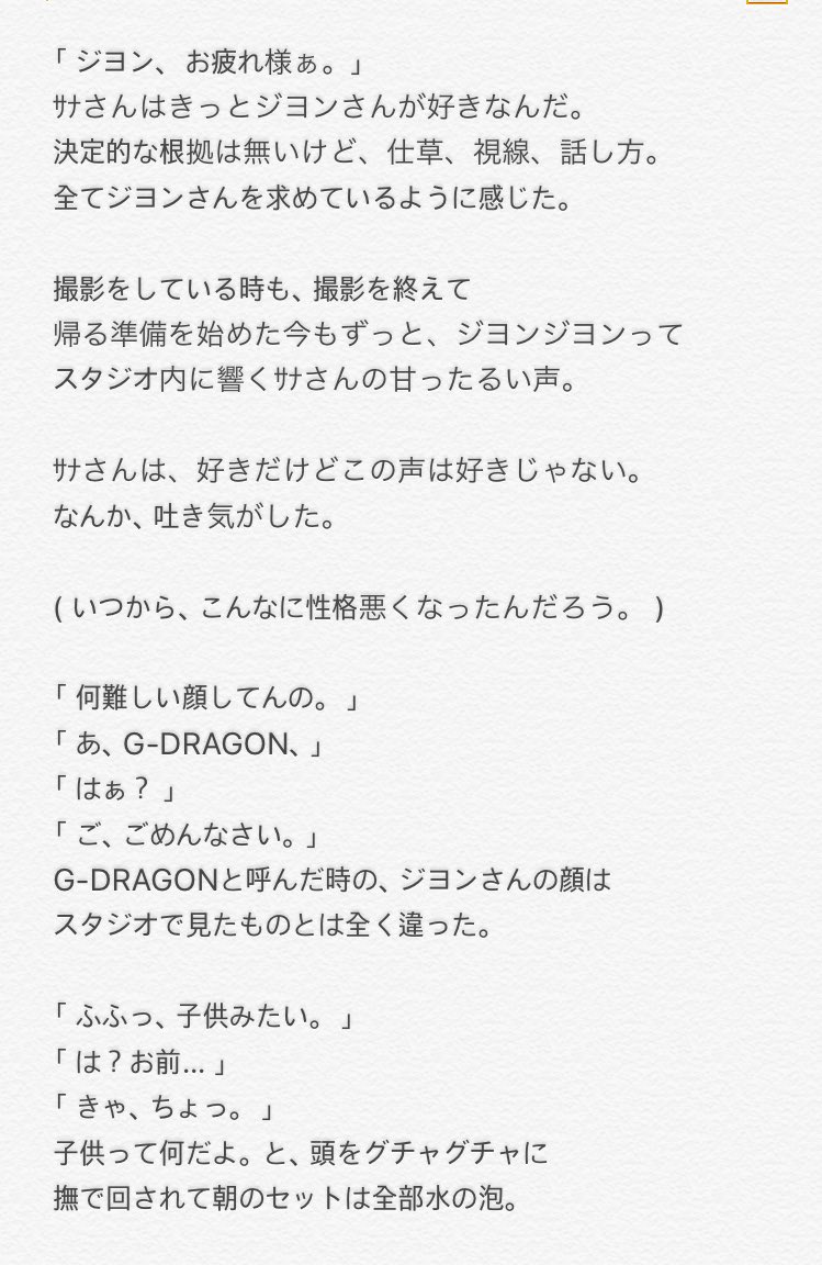 Zu そんな 君に恋をした 第14話 Bigbang Bigbangで妄想 Gd Gdragon Jiyong ジヨン そんな君に恋をした T Co Eodmq49oy8 Twitter