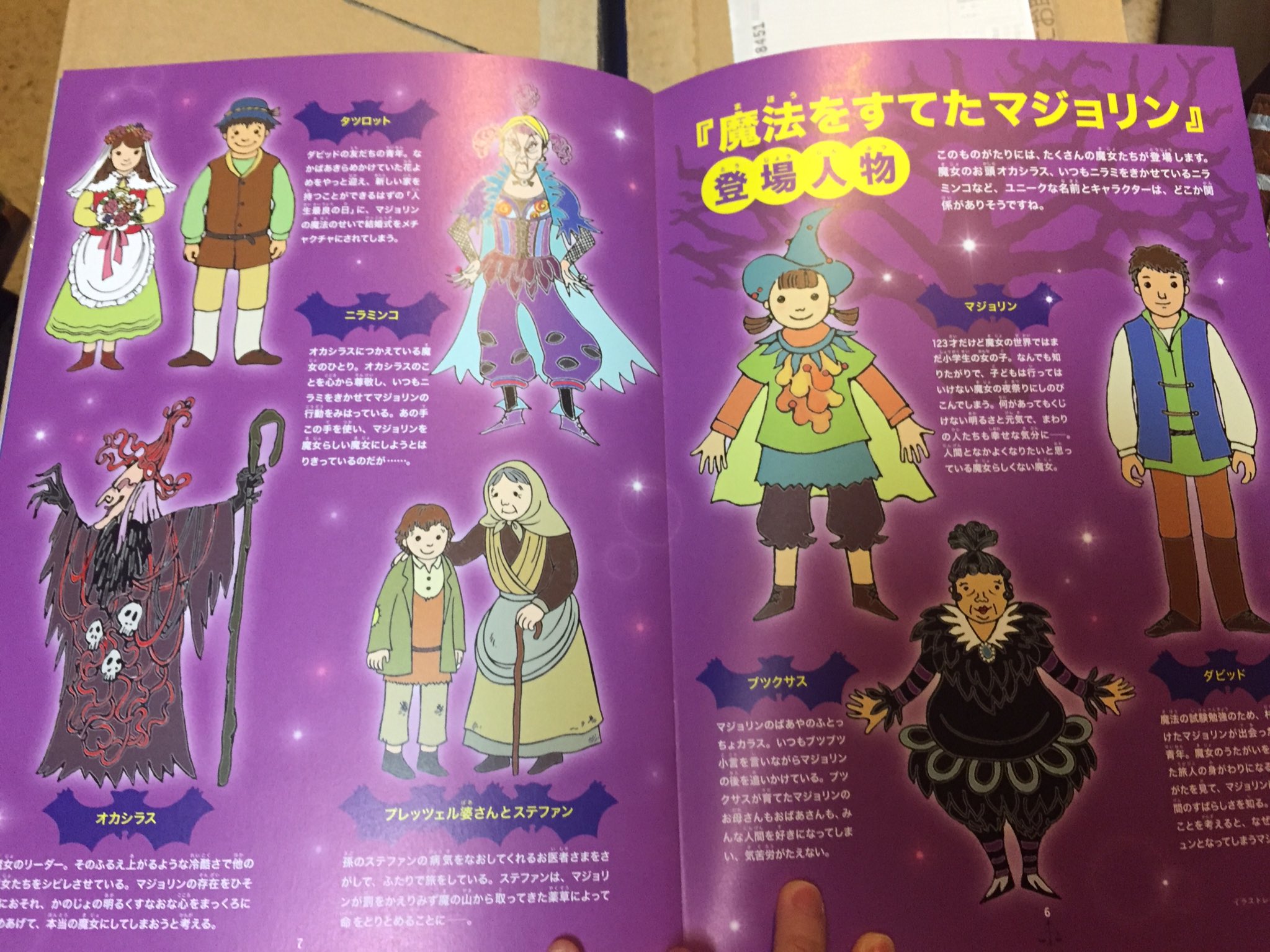 ট ইট র ふたぎ おっと モドキさん Moromoroyoka 魔法をすてたマジョリン 悪いことをするのが魔女なの それなら私 魔女になりたくない 子供向けだからといって侮ることなかれ 割と曲が優しい歌詞が多くて 意外とモドキさんはこういうの好きそうな印象 ট ইট র ふたぎ おっと モドキさん Moromoroyoka 魔法をすてたマジョリン 悪いことをするのが魔女なの それなら私 魔女になりたくない 子供向けだからといって侮ることなかれ 割と曲が優しい歌詞が多くて 意外とモドキさんはこういうの好きそうな印象