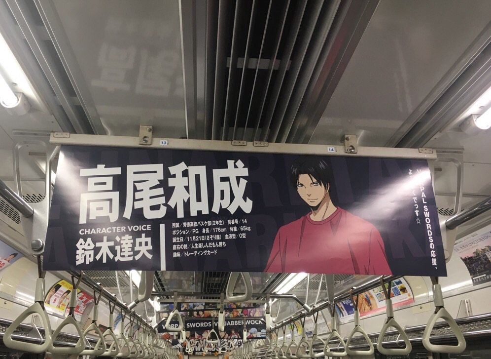 195969love's tweet photo. 黒バスの中吊り広告VORPAL SWORDS
副都心線は自分が乗ったのは
13日 月曜日 池袋からの渋谷横浜方面
10:20〜10:30だったかなぁ

写真取って一駅分乗って、降りてツイートしたはず

改めてツイートしておく https://t.co/s5lJoaCFqX