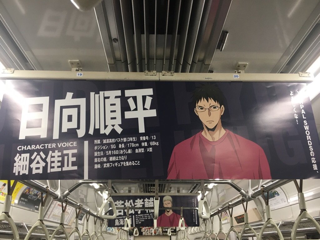 195969love's tweet photo. 黒バスの中吊り広告VORPAL SWORDS
副都心線は自分が乗ったのは
13日 月曜日 池袋からの渋谷横浜方面
10:20〜10:30だったかなぁ

写真取って一駅分乗って、降りてツイートしたはず

改めてツイートしておく https://t.co/s5lJoaCFqX