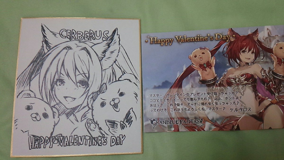 グラブル 17バレンタインのお返しカード 色紙 2ページ目 Togetter