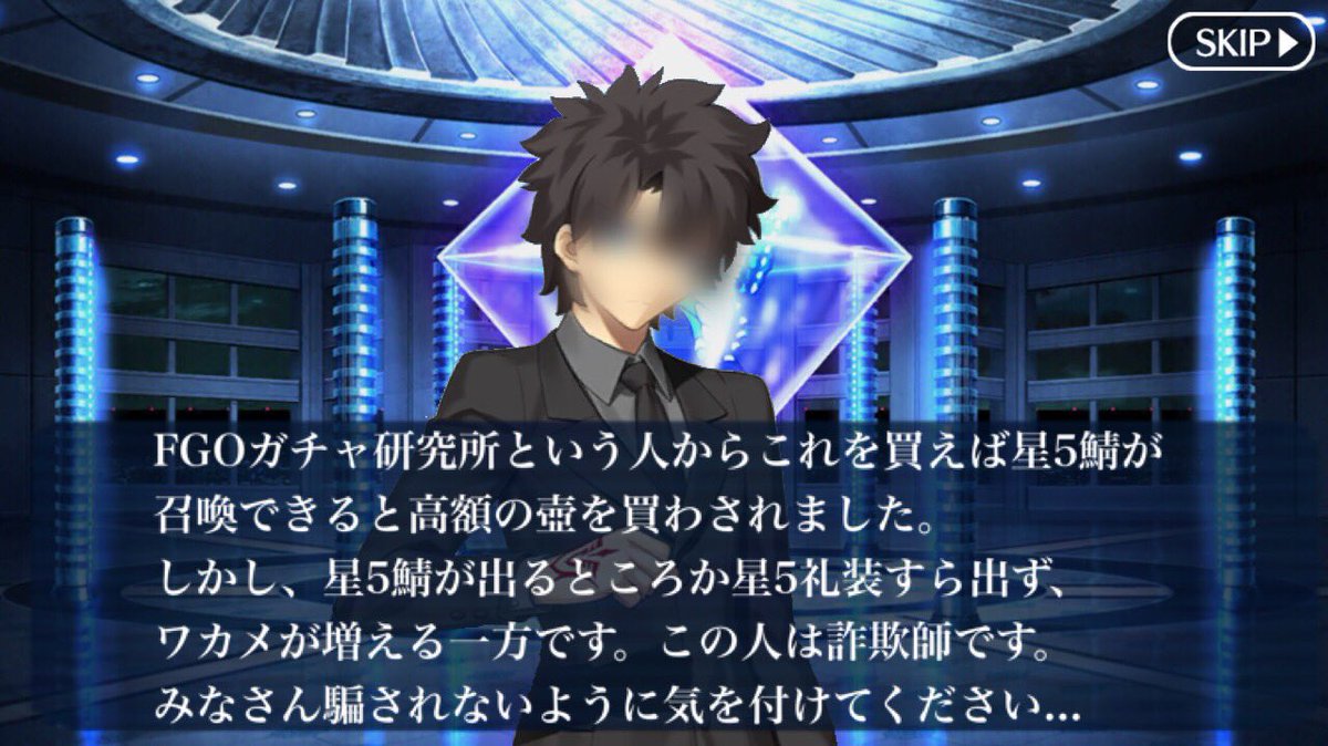 Fgoガチャ研究所 Sur Twitter チガイマス ガチャ宗教立ち上げて星5鯖が当る壺売りつけるのが目標です Www