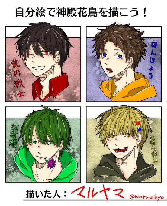 神殿花鳥のtwitterイラスト検索結果 古い順 神殿花鳥のtwitterイラスト検索結果 古い順