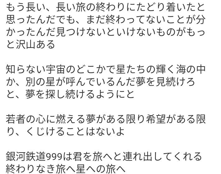 チキンラーメンマン この和訳好き The Galaxy Express 999 ザギャラクシーエクスプレス999 歌手 ゴダイゴ 歌詞 奈良橋陽子 山川啓介 作曲 タケカワユキヒデ 編曲 ミッキー吉野 銀河鉄道999 チキンラーメンマン この和訳好き The Galaxy Express 999 ザギャラクシーエクスプレス999 歌手 ゴダイゴ 歌詞 奈良橋陽子 山川啓介 作曲 タケカワユキヒデ 編曲 ミッキー吉野 銀河鉄道999