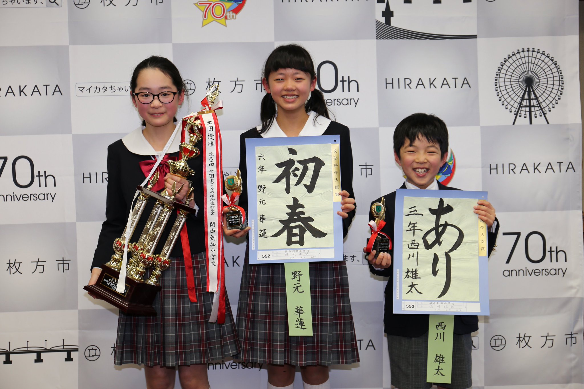 こちら 枚方市です Twitterren 広報課員のつぶやき 全国書きぞめ作品展覧会で文部科学大臣賞を受賞した関西創価小3年生の西川雄太さんと6年生の野元華蓮さん 団体優勝した同校 5年生の阿部陽子さんが代表授与 に3月9日 市民文化賞が贈られました 3人は こちら 枚方市です Twitterren 広報課員のつぶやき 全国書きぞめ作品展覧会で文部科学大臣賞を受賞した関西創価小3年生の西川雄太さんと6年生の野元華蓮さん 団体優勝した同校 5年生の阿部陽子さんが代表授与 に3月9日 市民文化賞が贈られました 3人は