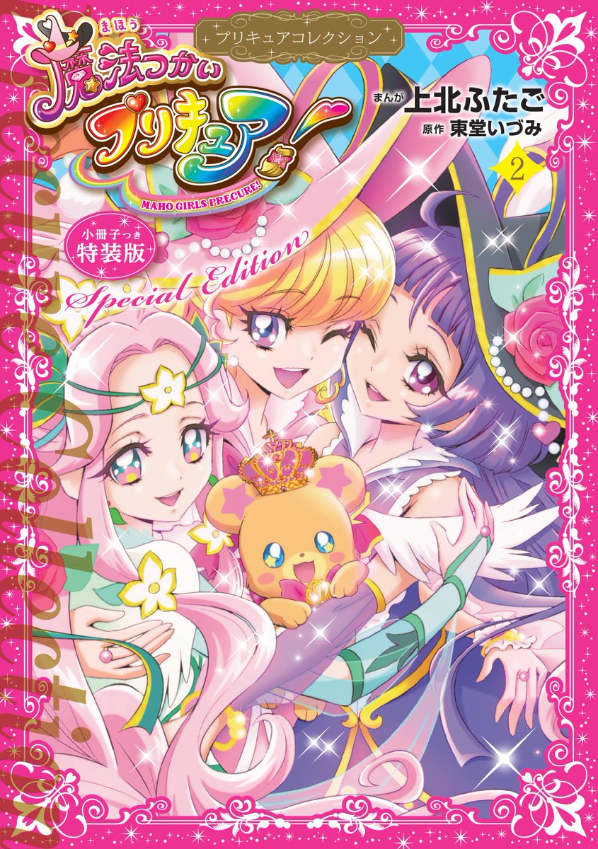 なかよし編集部 on X: 
