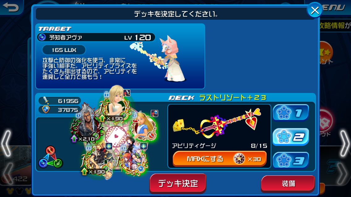 アヴァ様 アヴァ様