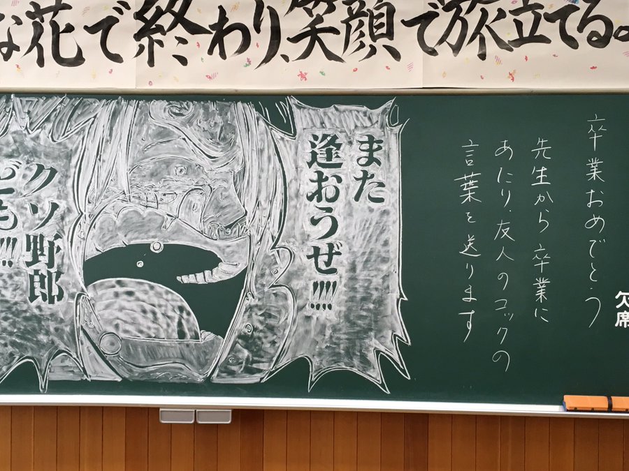 初心者にも簡単な黒板アートの書き方 卒業式 入学式で使える桜やキャラクター