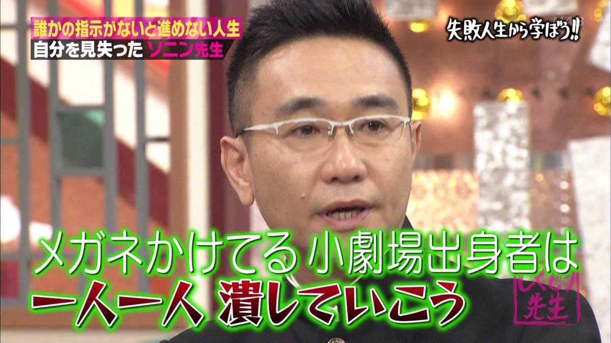しくじり先生 指示待ち人間だったソニン先生に むしろ被害者では の声 まさに逃げるは恥だが役に立つ Togetter しくじり先生 指示待ち人間だったソニン先生に むしろ被害者では の声 まさに逃げるは恥だが役に立つ Togetter