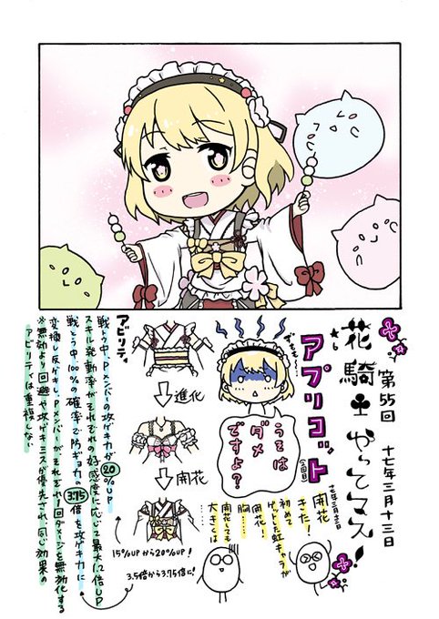 フラワーナイトガールイラスト を含むマンガ一覧 古い順 6ページ ツイコミ 仮