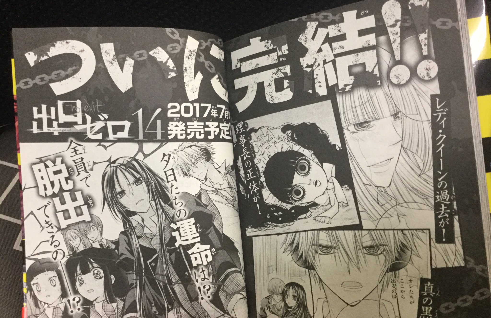 瀬田ハルヒ Qk館第2弾7 21 最リセ3巻 出口ゼロ 13巻発売中でございます 内容がほんのりヘビーテイストを醸し出しておりますのが 愛を込めて 描きました 顔芸も炸裂です おまけ漫画は 出口ゼロ Tbsラジオ ガリンペイロ コラボ企画として先日 瀬田ハルヒ Qk館第2弾7 21 最リセ3巻 出口ゼロ 13巻発売中でございます 内容がほんのりヘビーテイストを醸し出しておりますのが 愛を込めて 描きました 顔芸も炸裂です おまけ漫画は 出口ゼロ Tbsラジオ ガリンペイロ コラボ企画として先日