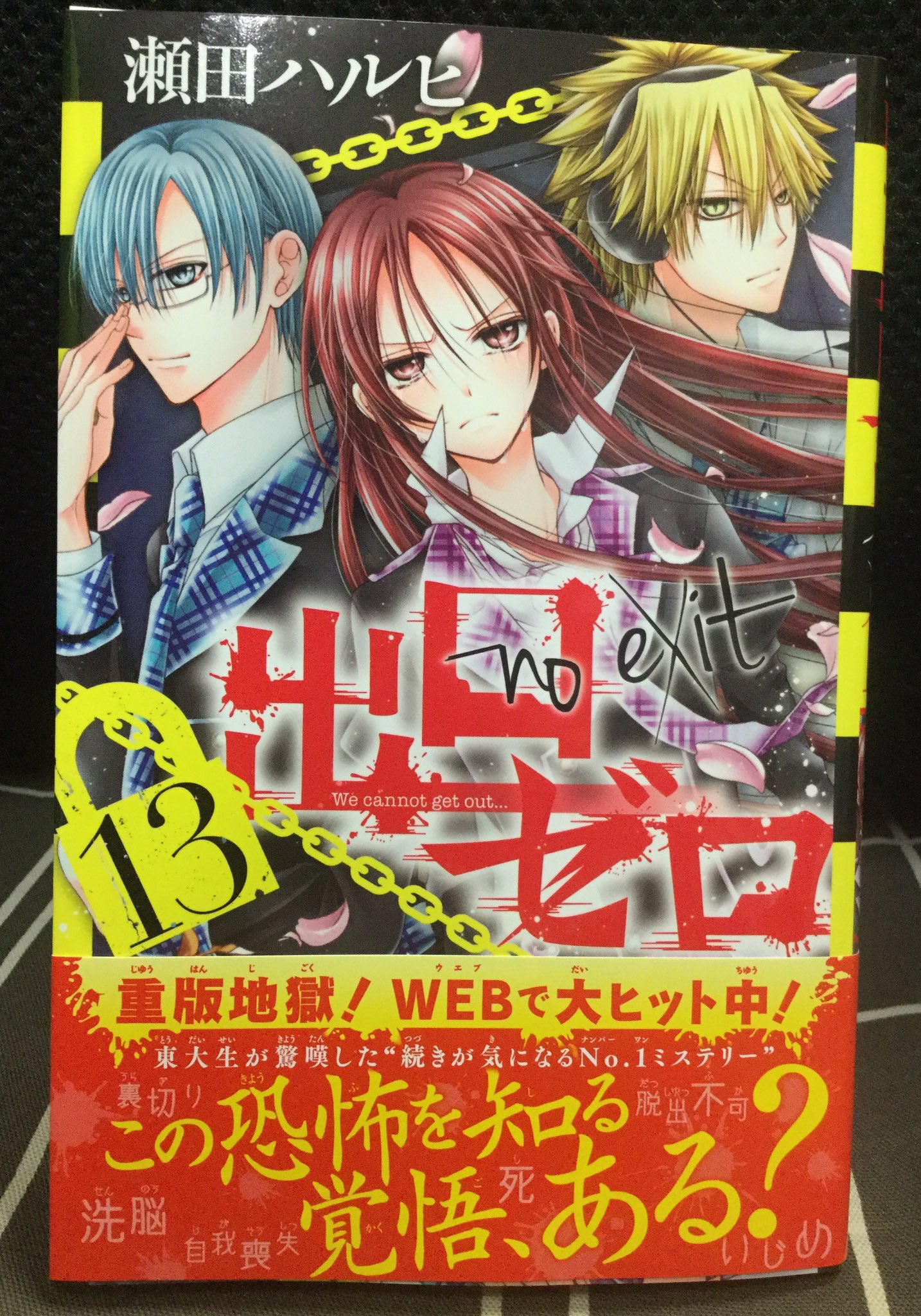 出口ゼロ 1〜14巻セット セット】出口ゼロ コミック 全14巻 全巻 セット