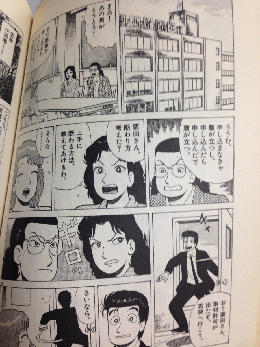 たか月p Taka Tuki Art さんの漫画 7作目 ツイコミ 仮 たか月p Taka Tuki Art さんの漫画 7作目 ツイコミ 仮