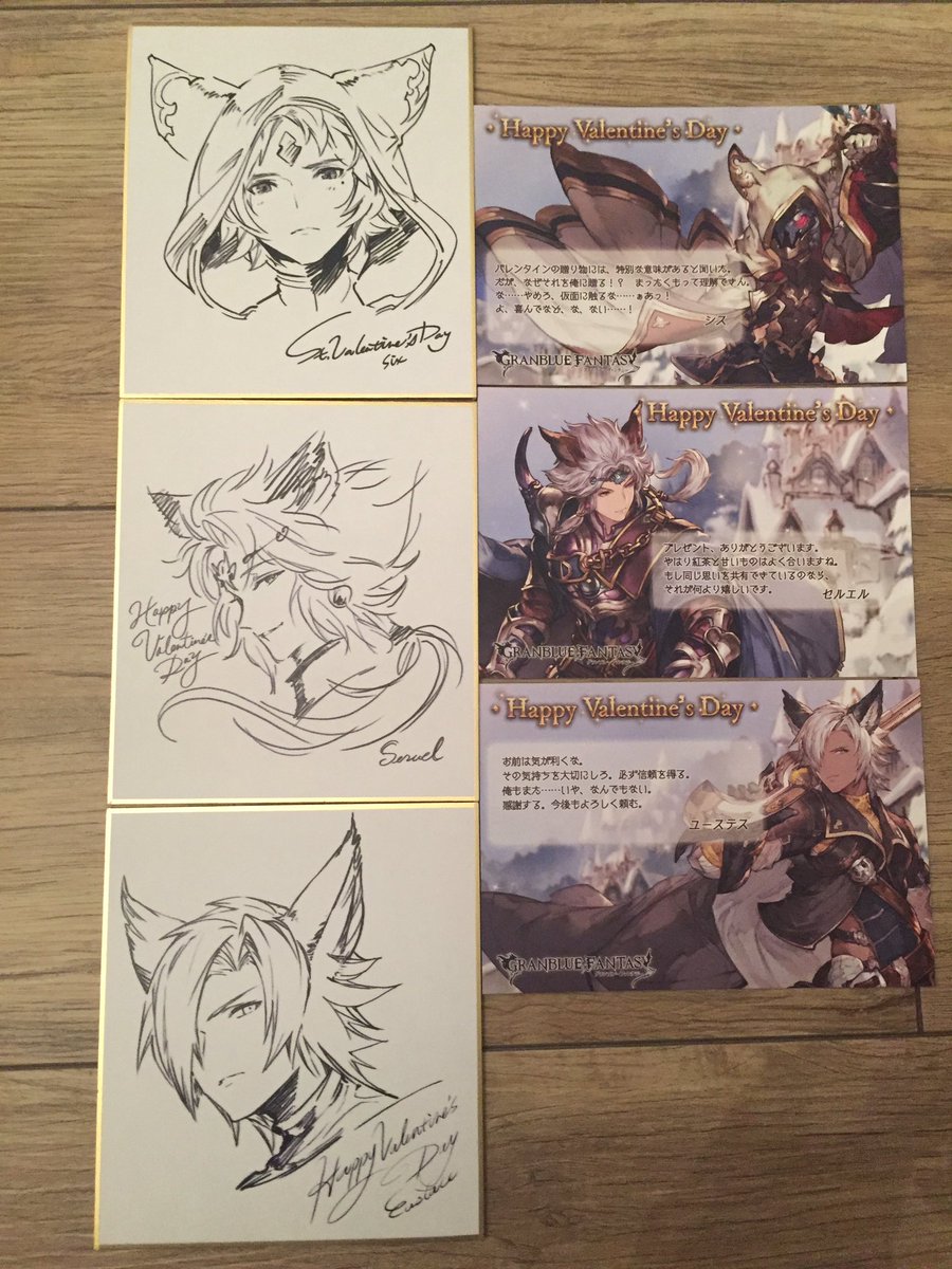 レア】 グラブル バレンタインお返し2017 セルエル☆