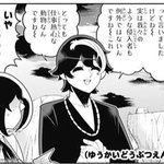 善と悪の逆説 を描いたギャグ漫画 左門くんはサモナー が面白い Togetter