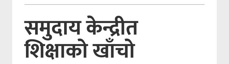 मेडिकल बिद्यार्थीहरु डाक्टर भए पछि गाउँमा सेवा गर्न प्रोत्साहित गर्न के गर्न पर्ला?
हाम्रो अनुशन्धान #ruralhealth bmjopen.bmj.com/content/7/2/e0…