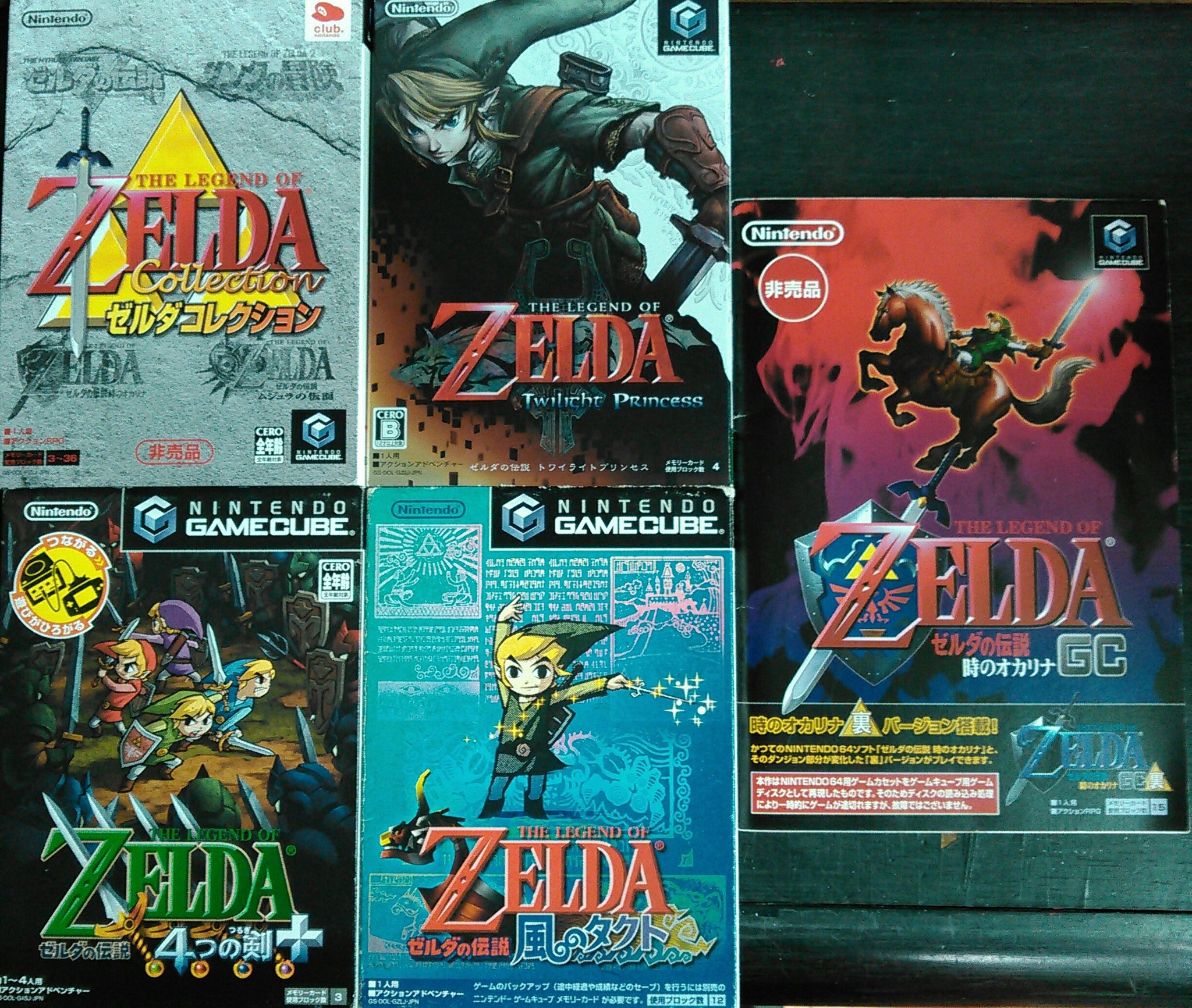 非売品!ゼルダコレクション ゼルダの伝説 【人気沸騰】 32%割引