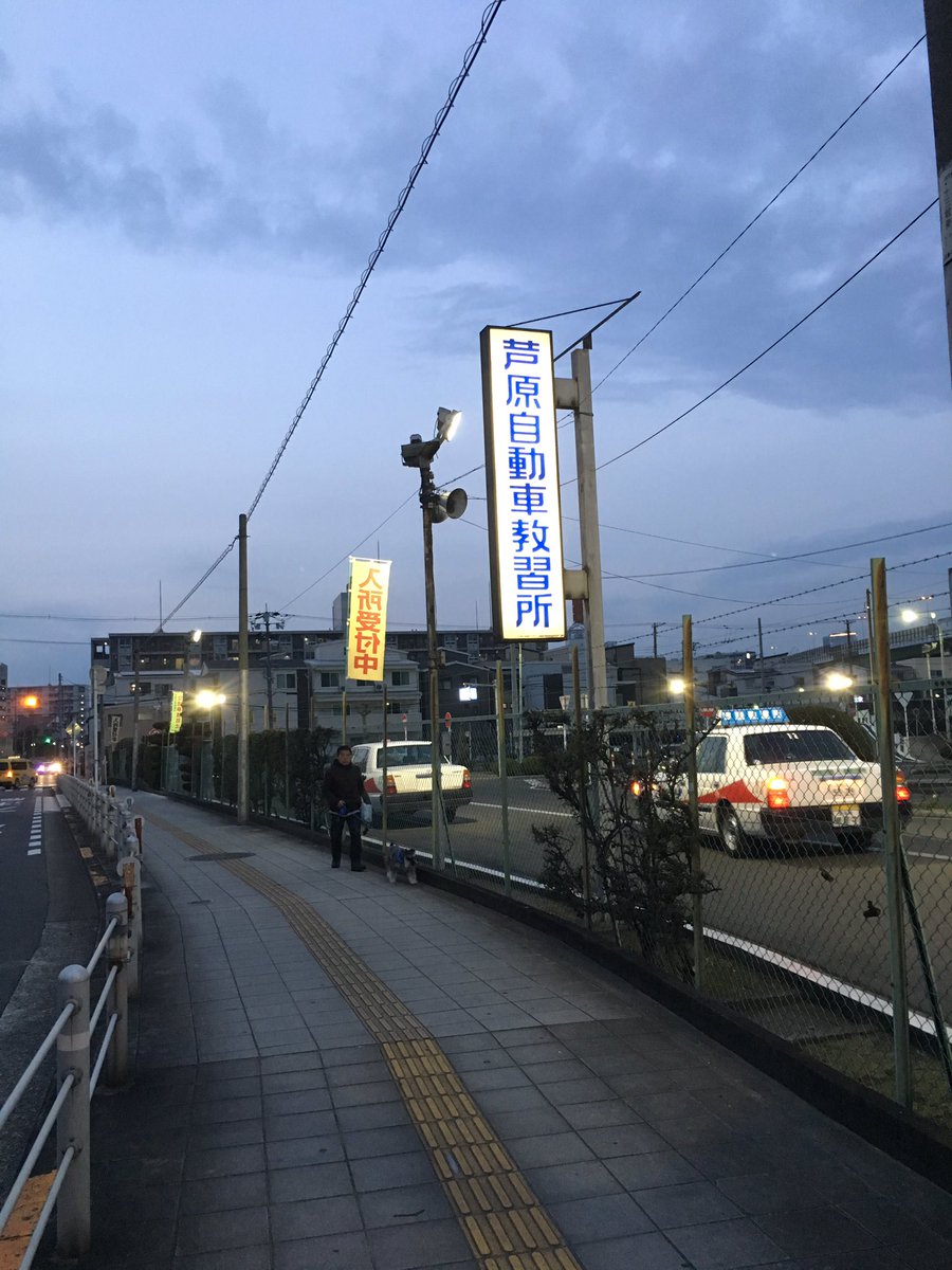 おくだー 卒検合格しました 今日で芦原教習所卒業しました ありがとう芦原教習所 ありがとう中野さん おくだー 卒検合格しました 今日で芦原教習所卒業しました ありがとう芦原教習所 ありがとう中野さん
