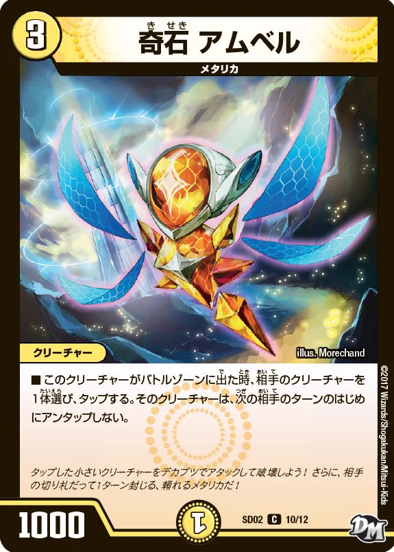 デュエルマスターズ 引退 高レートメタリカなど デュエルマスターズ