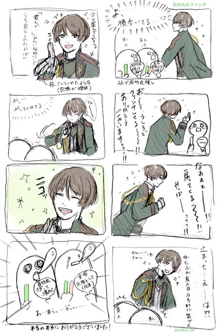 まちか 多忙のため低浮上 T0l0ve 26 さんのマンガ一覧 古い順 ツイコミ 仮