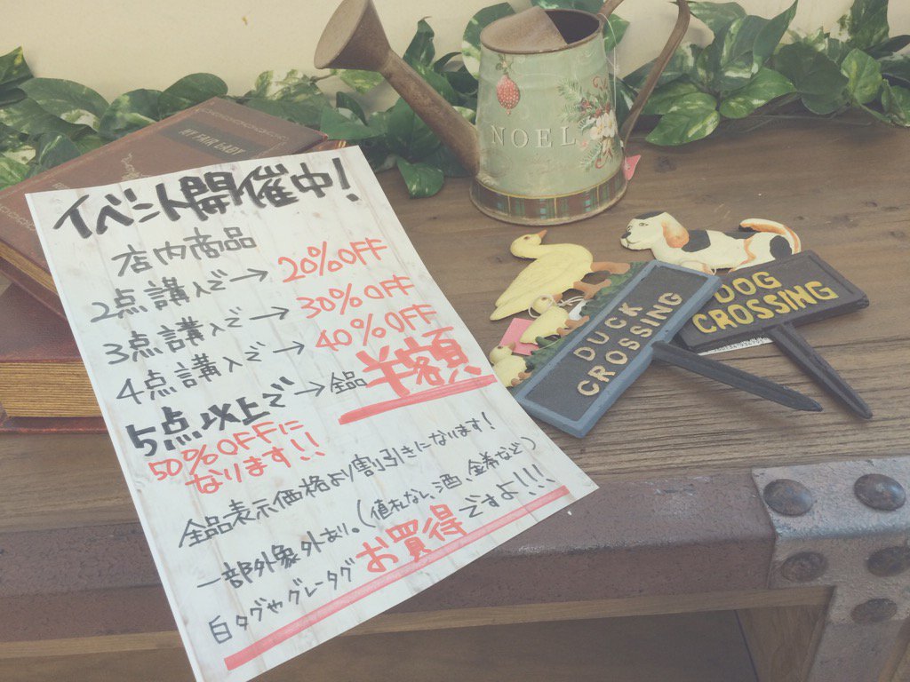 furugi_kimitsu's tweet photo. 今日は7時閉店です！
お間違えなく🙈 https://t.co/6XVA9aGCmN